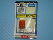 ターンシグナルランプ