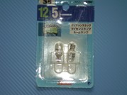 クリアランス・ライセンスランプ