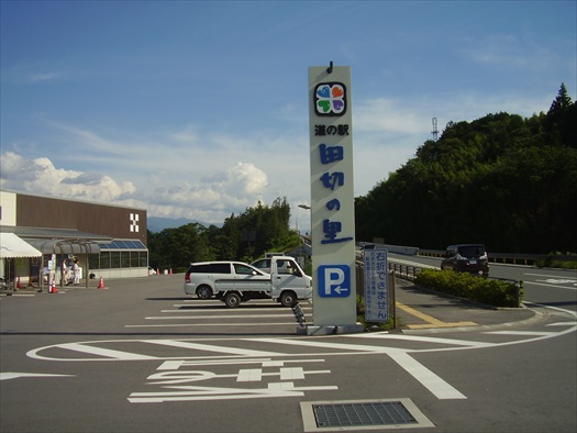 tagirinosato